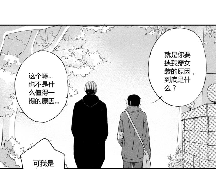 第18话  原来你把我当成了&hellip;&hellip;-第16话