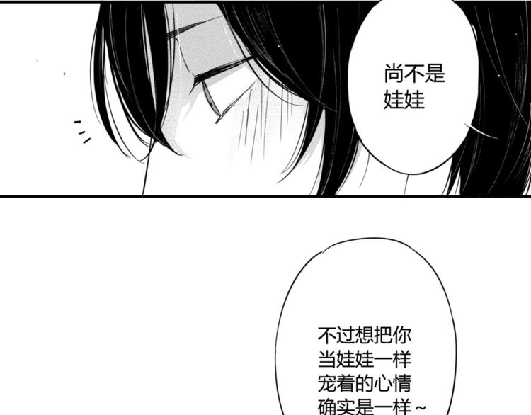 第18话  原来你把我当成了&hellip;&hellip;-第16话