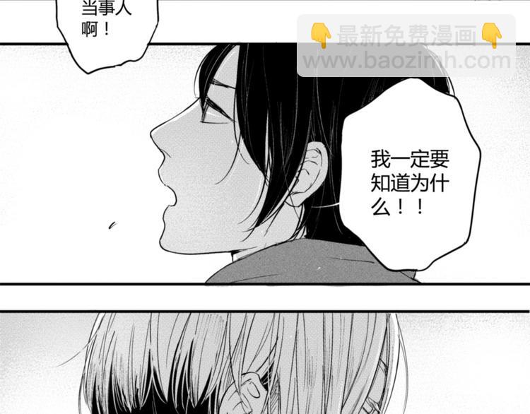 第18话  原来你把我当成了&hellip;&hellip;-第16话
