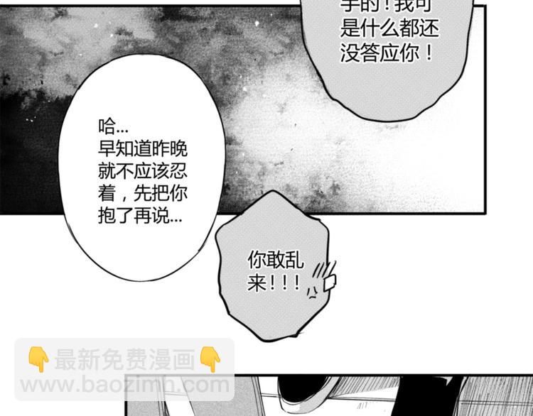 第18话  原来你把我当成了&hellip;&hellip;-第16话