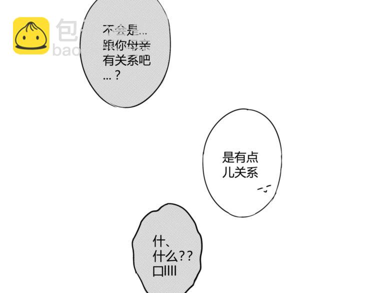 第18话  原来你把我当成了&hellip;&hellip;-第16话