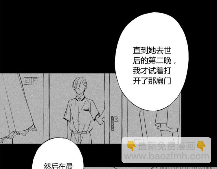 第18话  原来你把我当成了&hellip;&hellip;-第16话