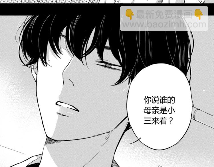 第20话  他妈妈是小三！-第18话