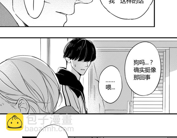 第22话  你还要躲我多久？-第20话