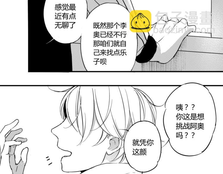 第22话  你还要躲我多久？-第20话