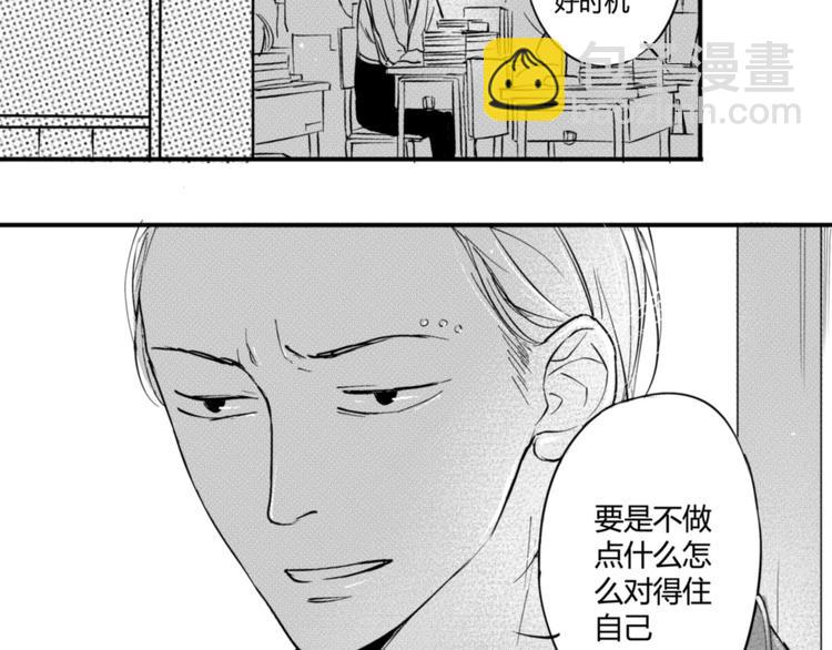 第22话  你还要躲我多久？-第20话