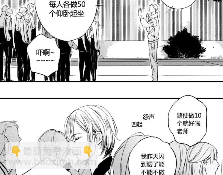 第22话  你还要躲我多久？-第20话