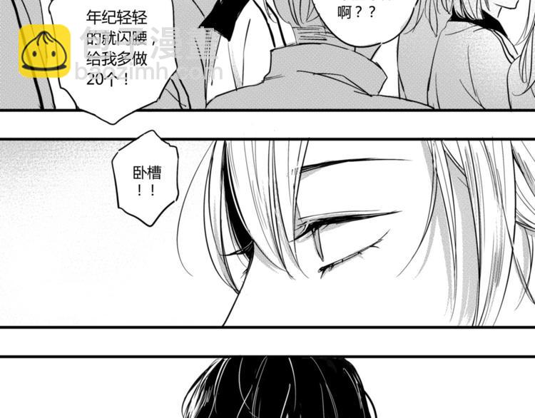 第22话  你还要躲我多久？-第20话