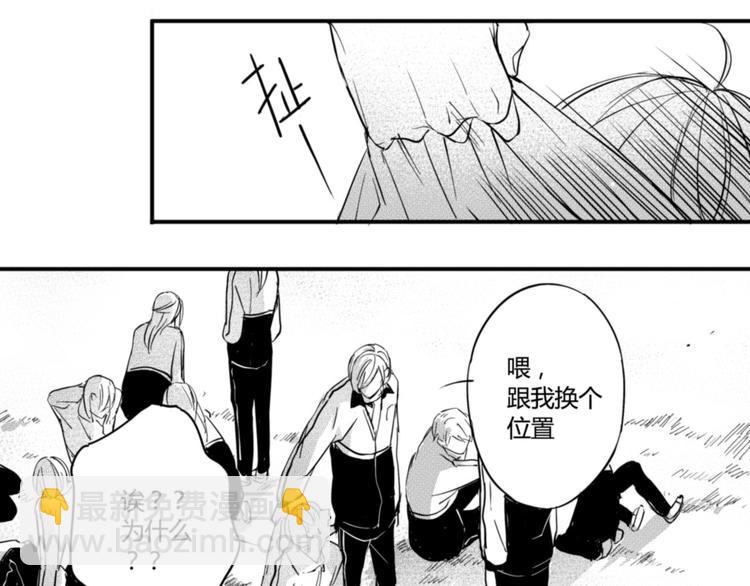 第22话  你还要躲我多久？-第20话