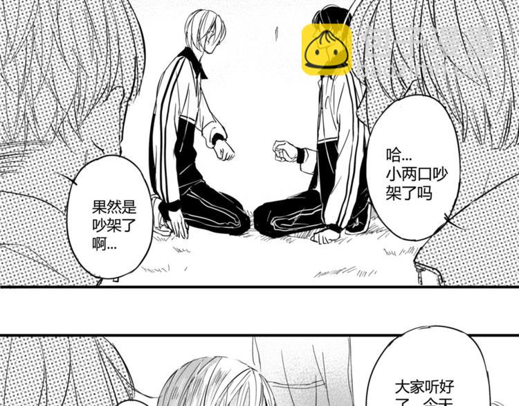 第22话  你还要躲我多久？-第20话
