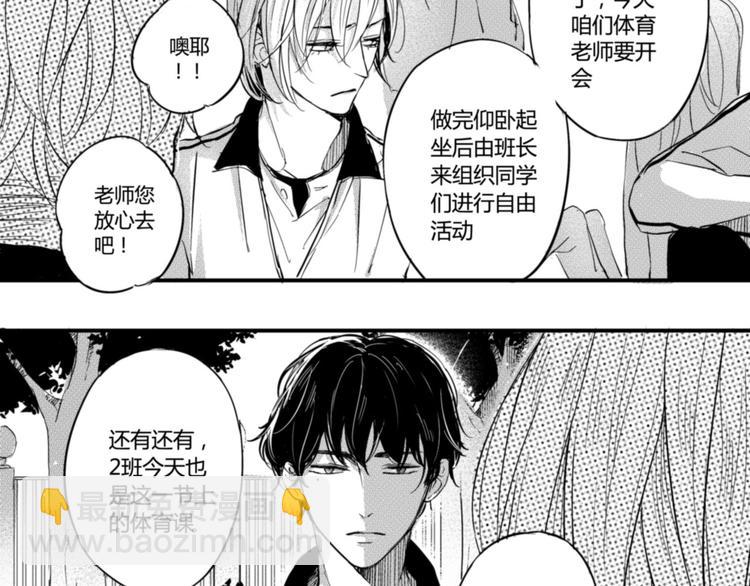 第22话  你还要躲我多久？-第20话