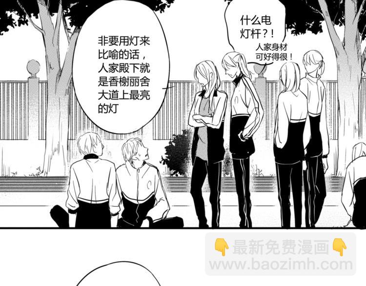 第22话  你还要躲我多久？-第20话