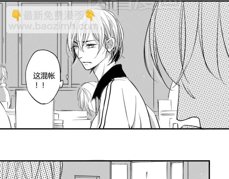 第22话  你还要躲我多久？-第20话