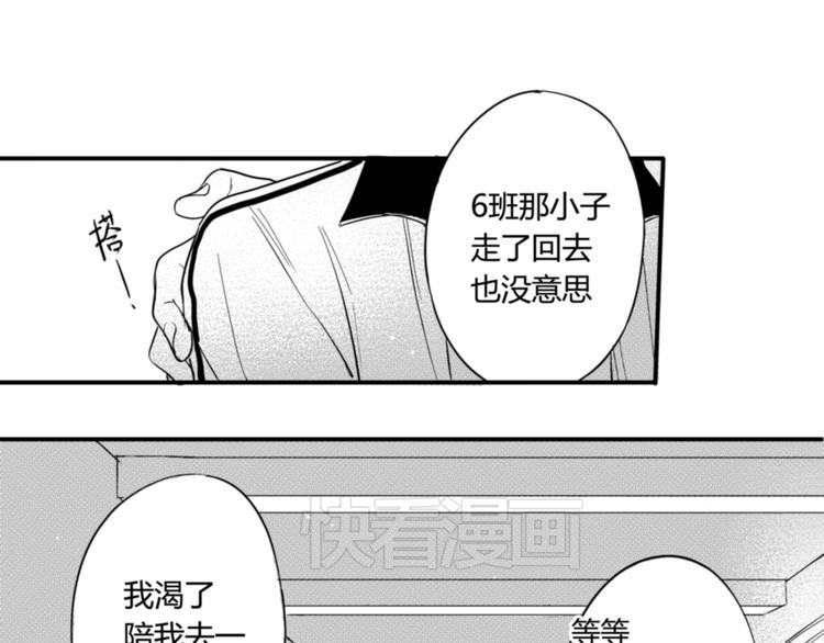 第26话 阿奥被群殴！？(1/2)-第24话