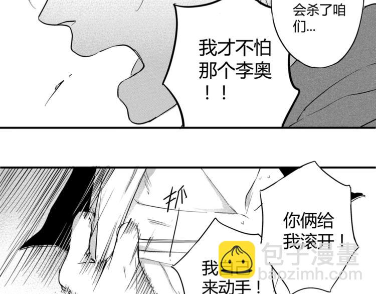 第26话 阿奥被群殴！？(1/2)-第24话