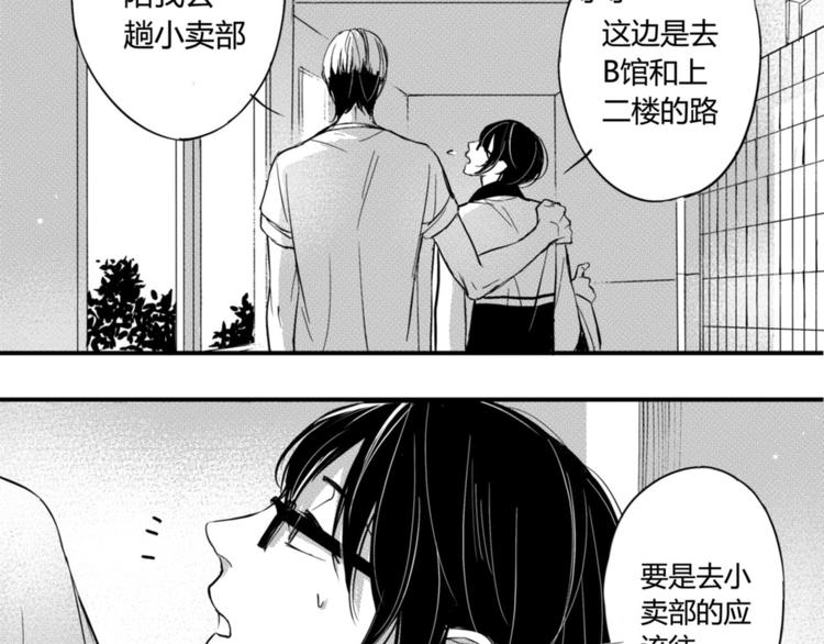第26话 阿奥被群殴！？(1/2)-第24话