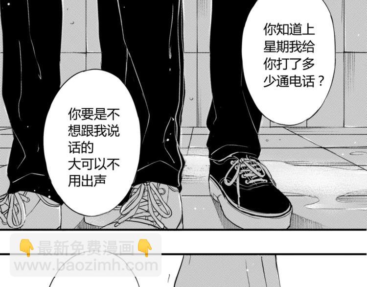 第26话 阿奥被群殴！？(1/2)-第24话
