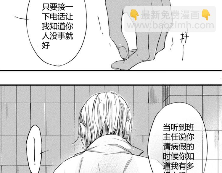 第26话 阿奥被群殴！？(1/2)-第24话