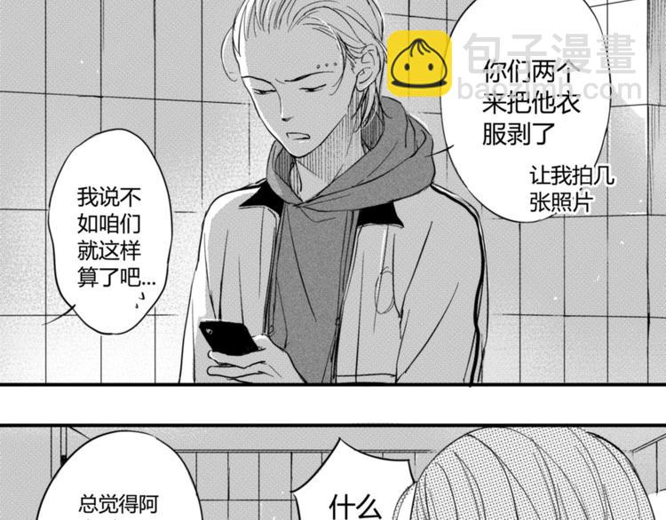 第26话 阿奥被群殴！？(1/2)-第24话