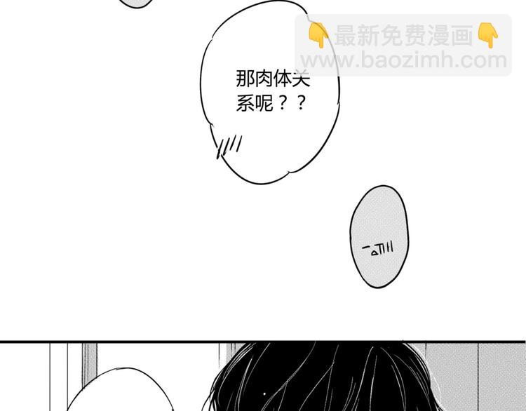 第28话 你们亲吻了吗？-第26话