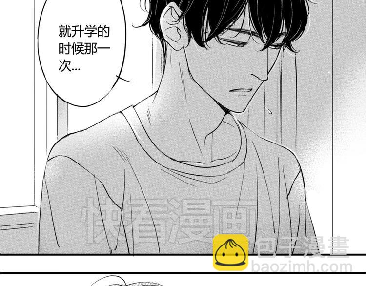 第28话 你们亲吻了吗？-第26话