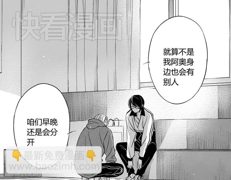 第28话 你们亲吻了吗？-第26话