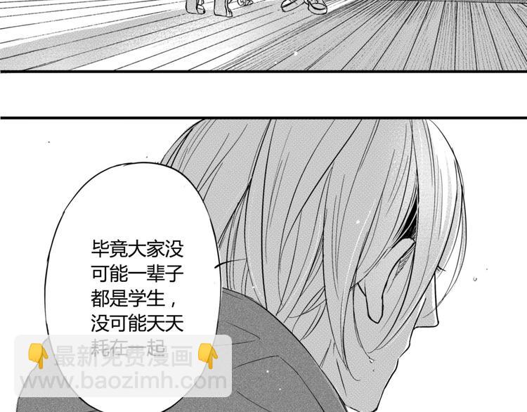 第28话 你们亲吻了吗？-第26话