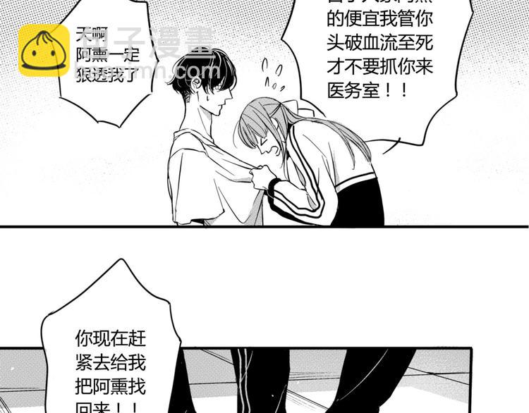第28话 你们亲吻了吗？-第26话