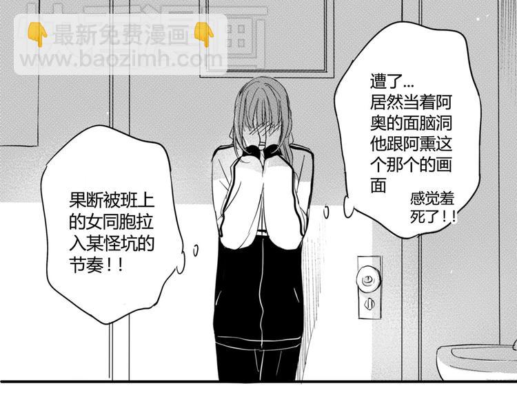 第28话 你们亲吻了吗？-第26话