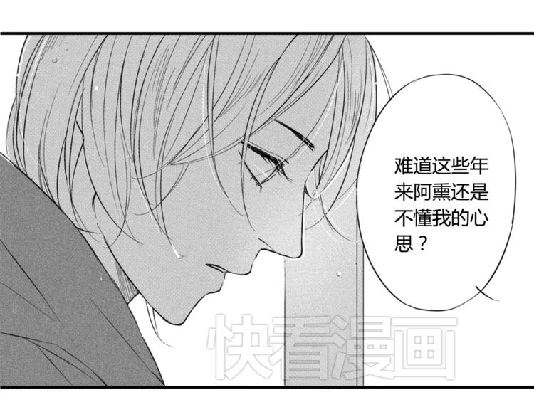 第30话 你要多少吻都给你-第28话