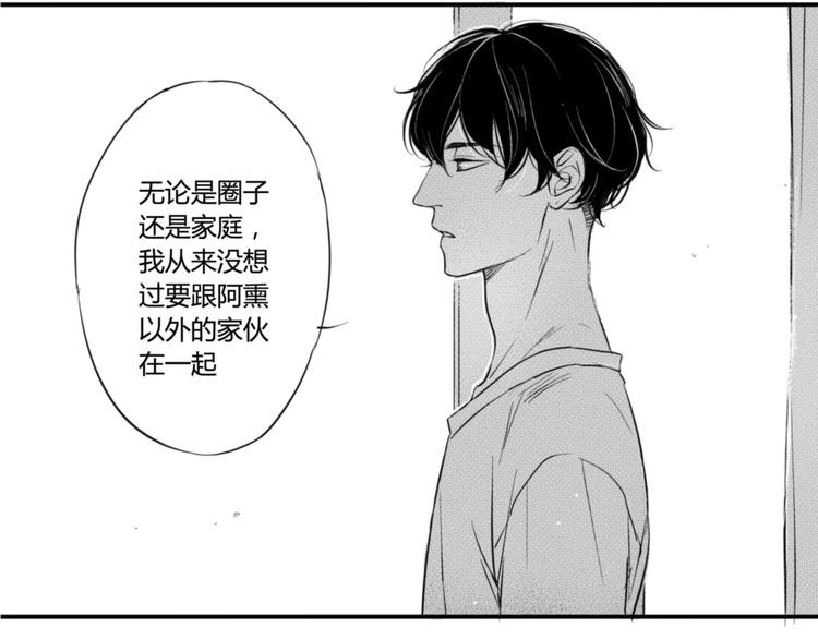 第30话 你要多少吻都给你-第28话