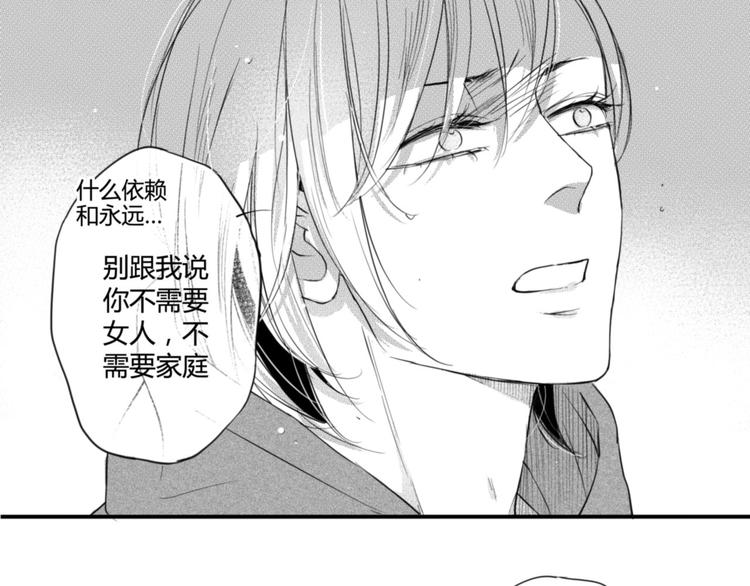 第30话 你要多少吻都给你-第28话