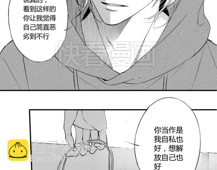第30话 你要多少吻都给你-第28话