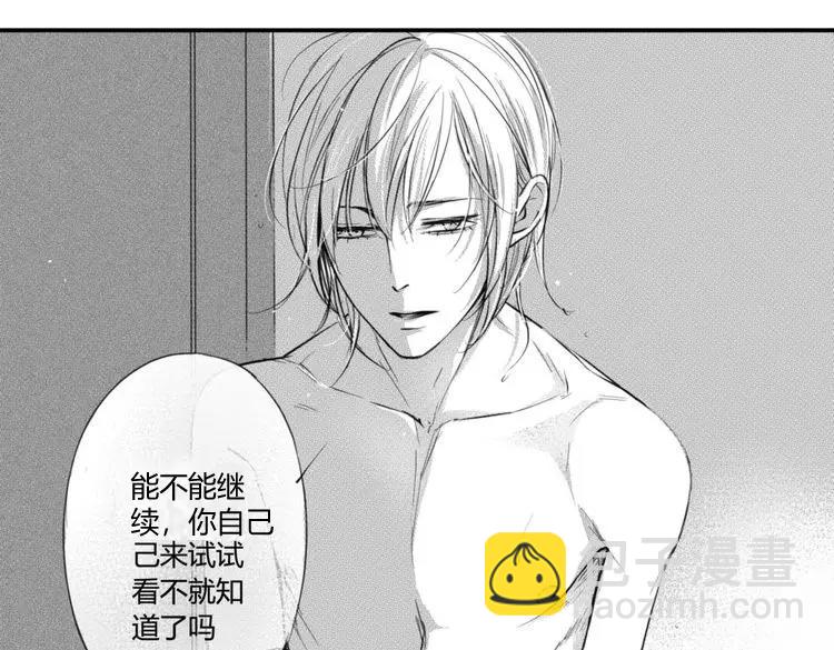 第32话 要吗-第30话