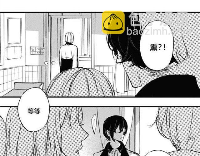 第6话  你是来嘲笑我的吗？-第4话