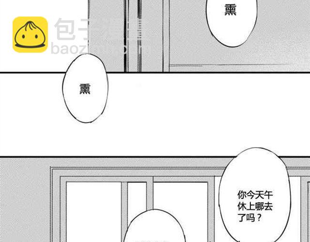 第6话  你是来嘲笑我的吗？-第4话