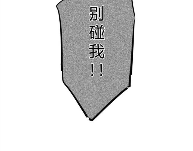 第6话  你是来嘲笑我的吗？-第4话