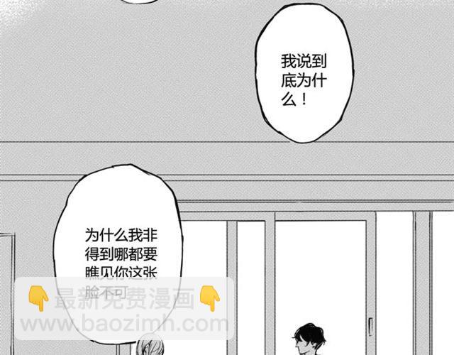 第6话  你是来嘲笑我的吗？-第4话