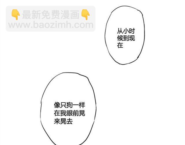 第6话  你是来嘲笑我的吗？-第4话