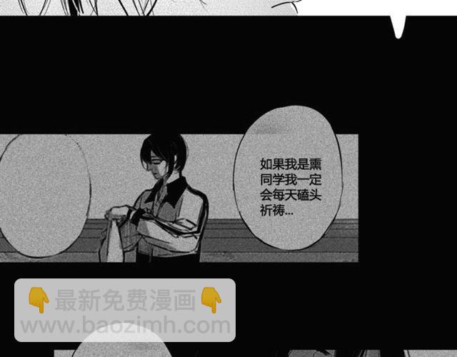 第6话  你是来嘲笑我的吗？-第4话