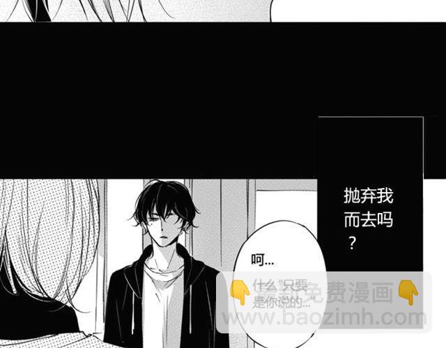 第6话  你是来嘲笑我的吗？-第4话