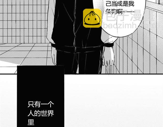第6话  你是来嘲笑我的吗？-第4话