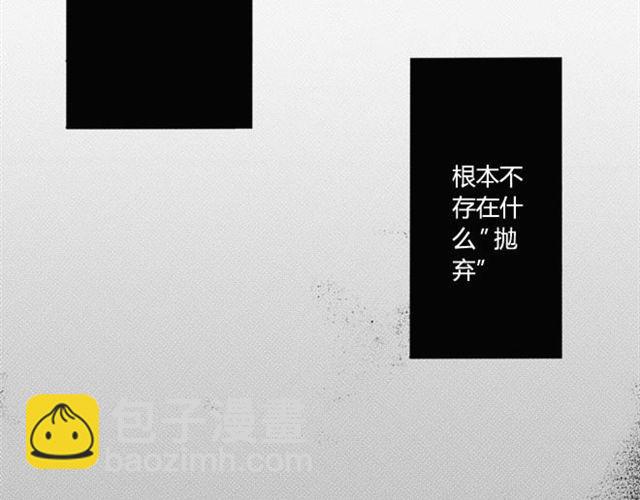 第6话  你是来嘲笑我的吗？-第4话
