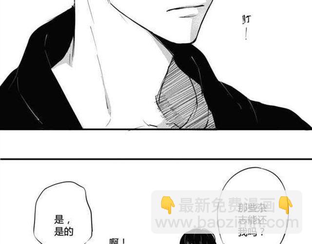 第6话  你是来嘲笑我的吗？-第4话