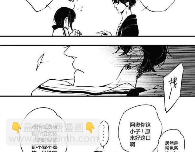 第6话  你是来嘲笑我的吗？-第4话