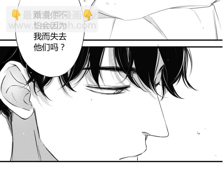第34话 只要能留住你-第32话