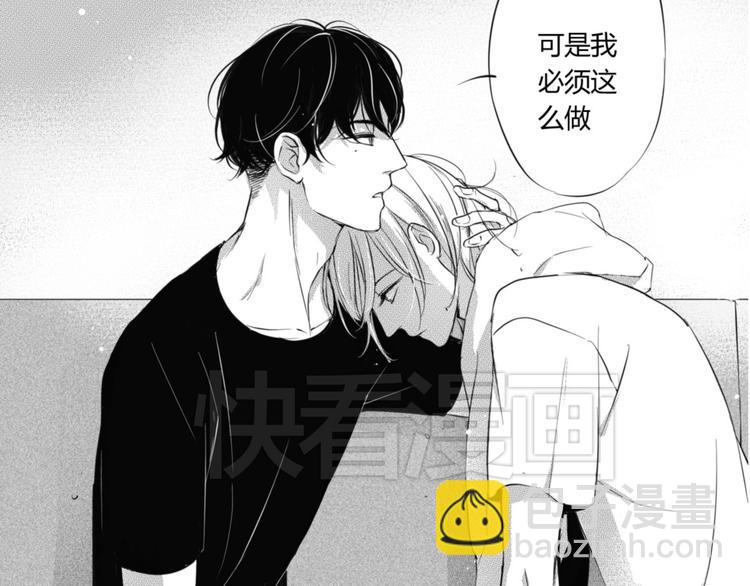 第34话 只要能留住你-第32话
