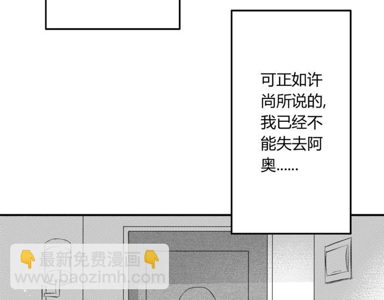 第34话 只要能留住你-第32话