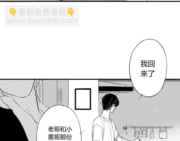 第34话 只要能留住你-第32话