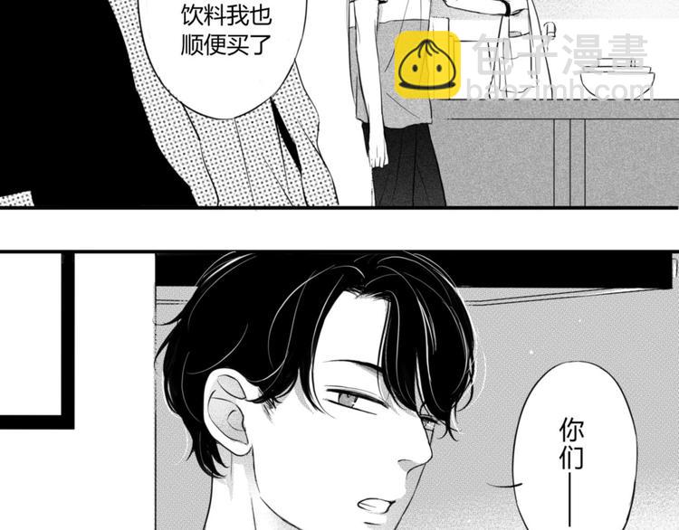 第34话 只要能留住你-第32话